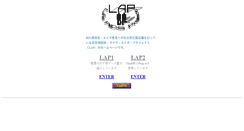 Desktop Screenshot of lap.jp